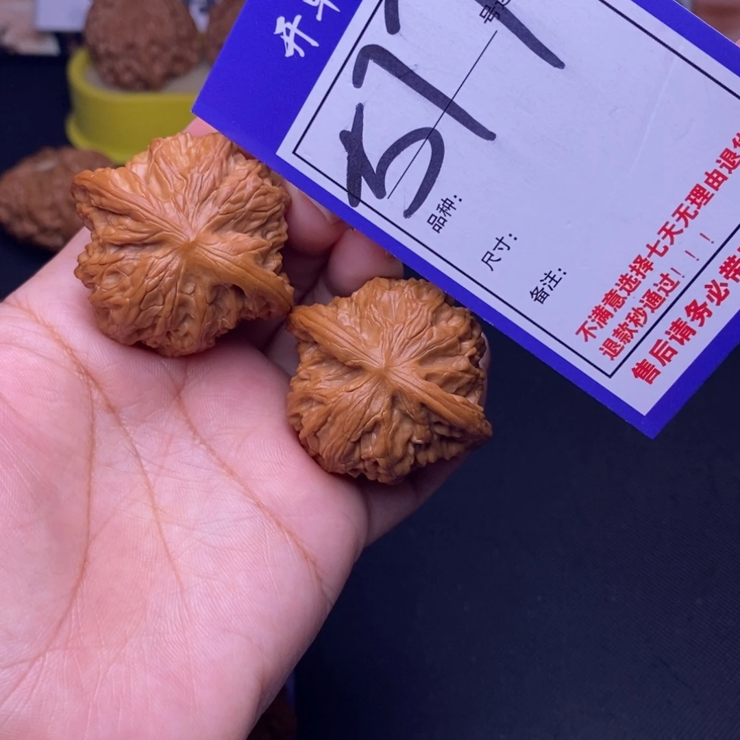 文玩核桃吊坠577号链接磨盘4.1尺