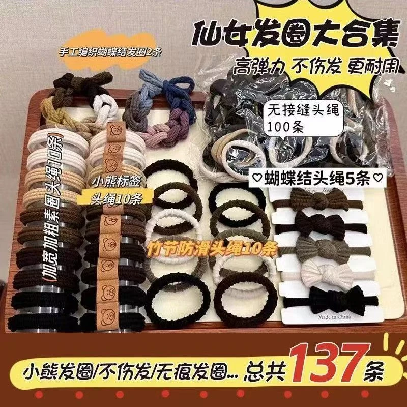 137件套发圈大礼包高弹力加粗蝴蝶结高马尾扎头发耐用竹节发圈