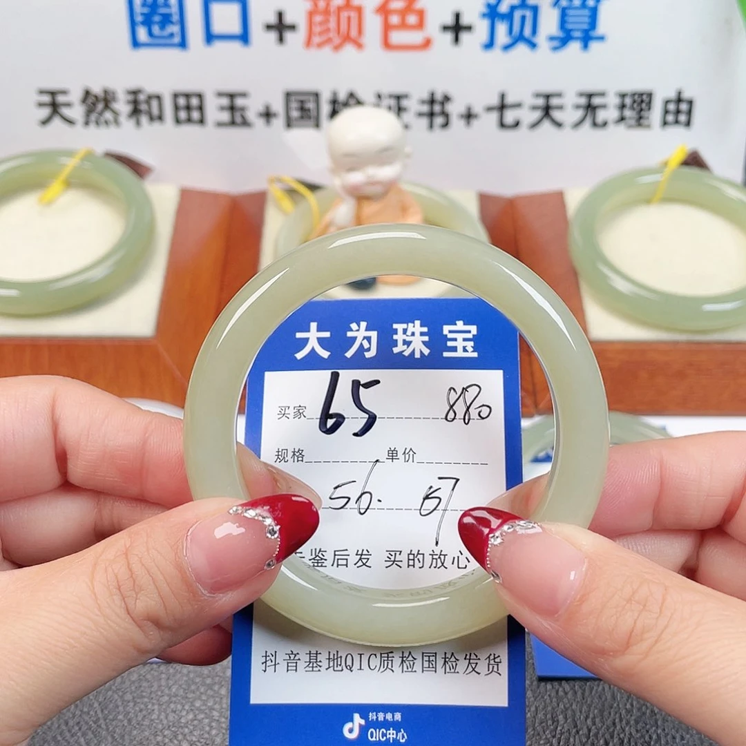 未镶嵌手镯和田玉