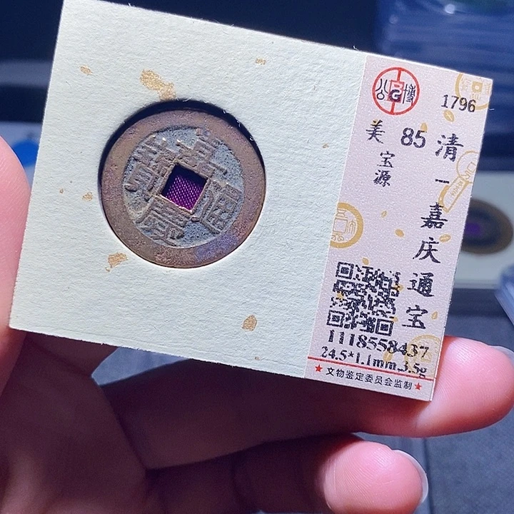铜0006恭喜发财大吉大利恭喜发财