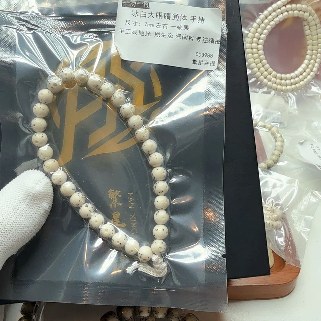 星月菩提吊坠5冰白大眼睛通体7圆手持