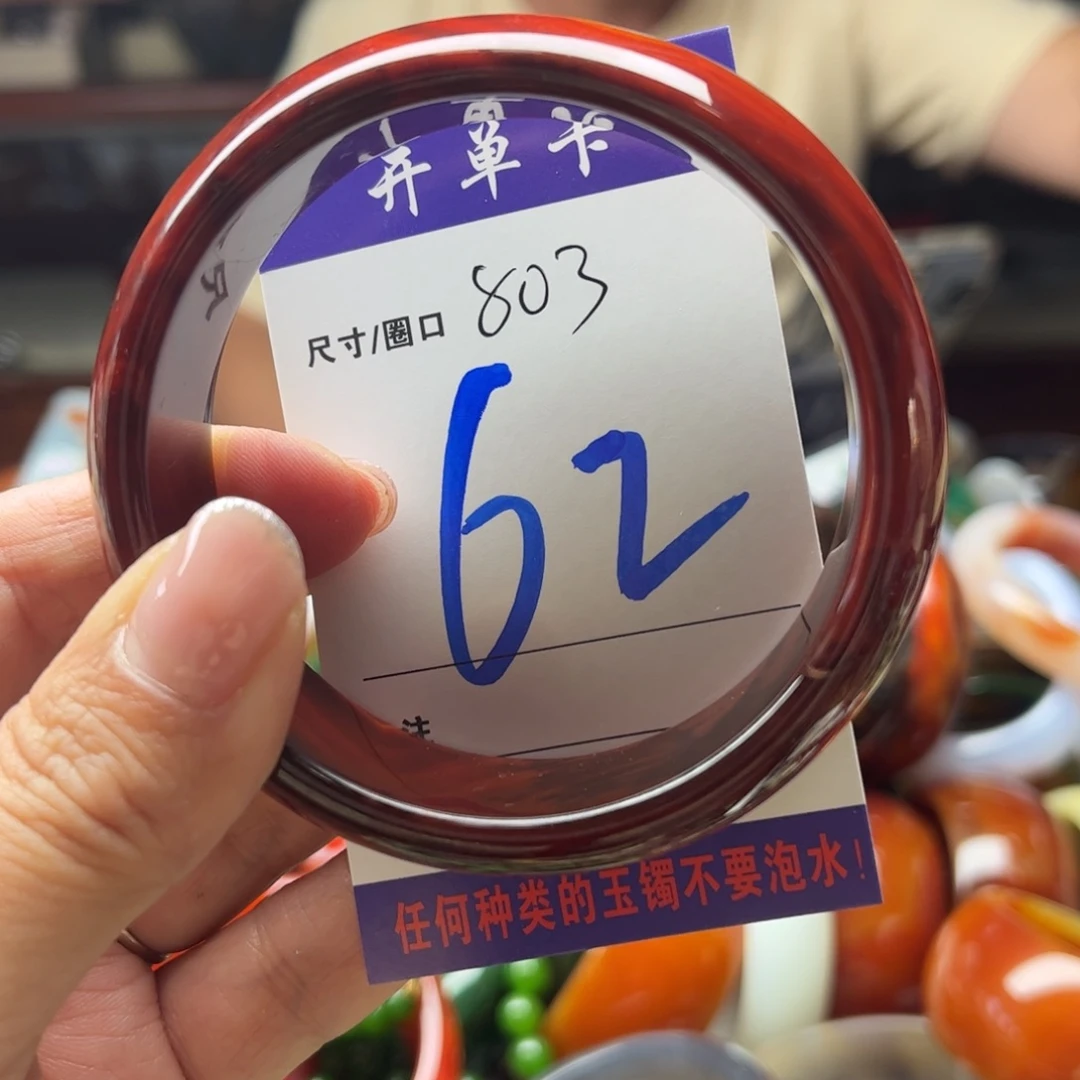 玛瑙/玉髓手镯未镶嵌
