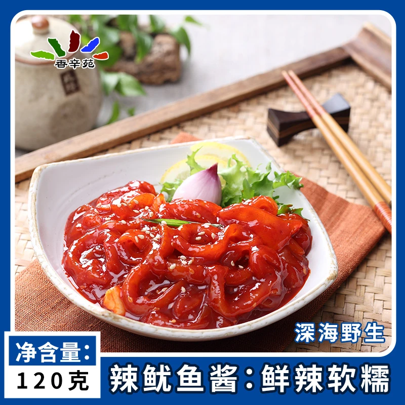香辛苑鱿鱼酱即食海鲜朝鲜族风味拌饭酱下饭菜寿司配菜袋装120g