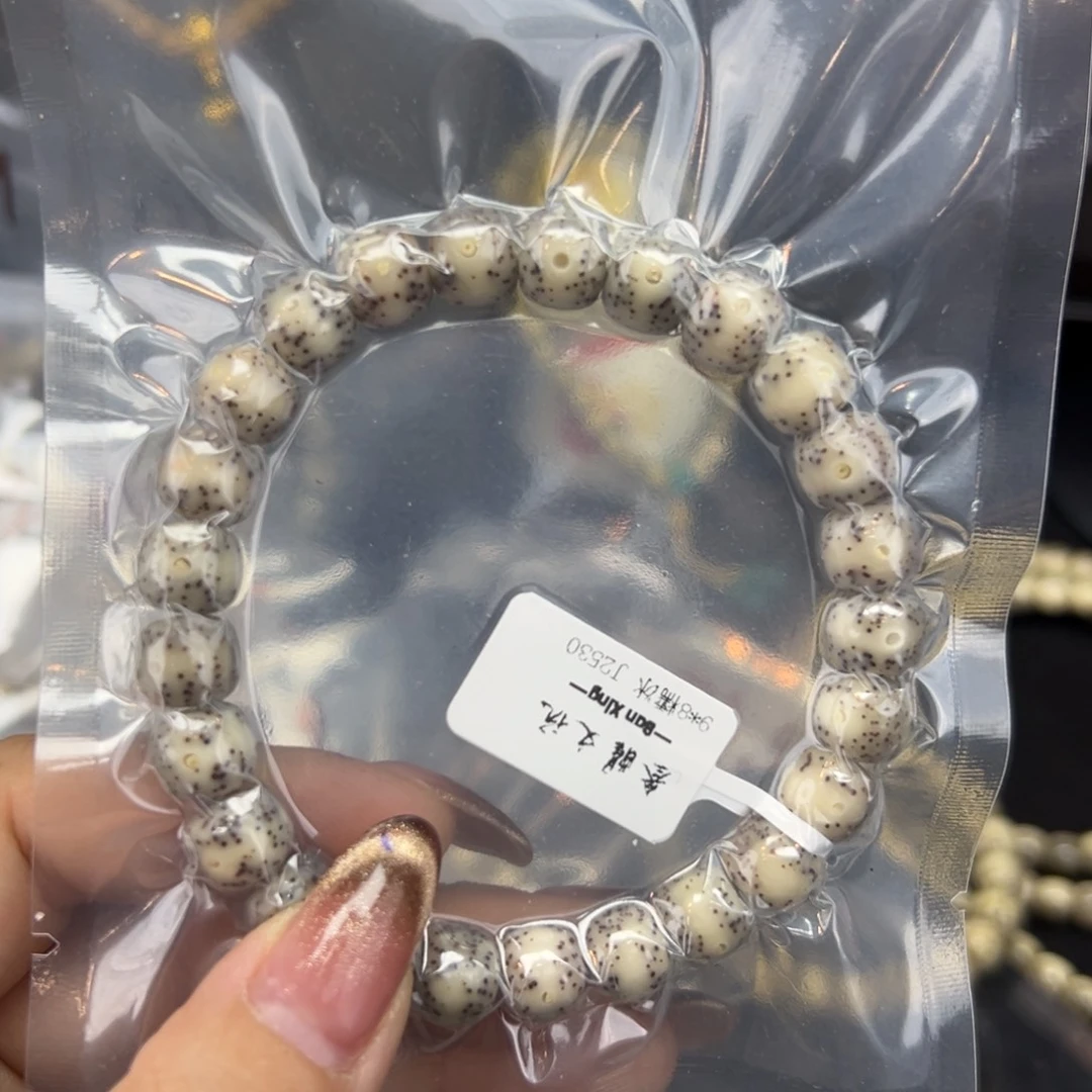 星月菩提吊坠9*8 糯冰单圈