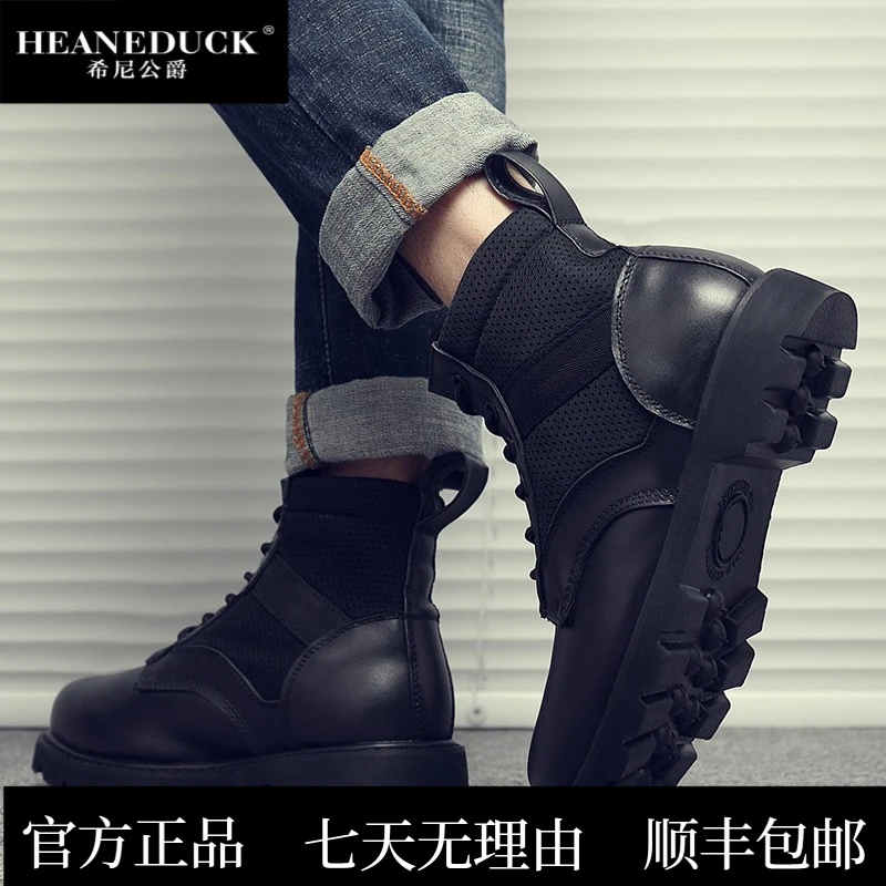HEANEDUCK马丁靴男夏季透气正品低帮户外战术皮靴高帮军训鞋男士