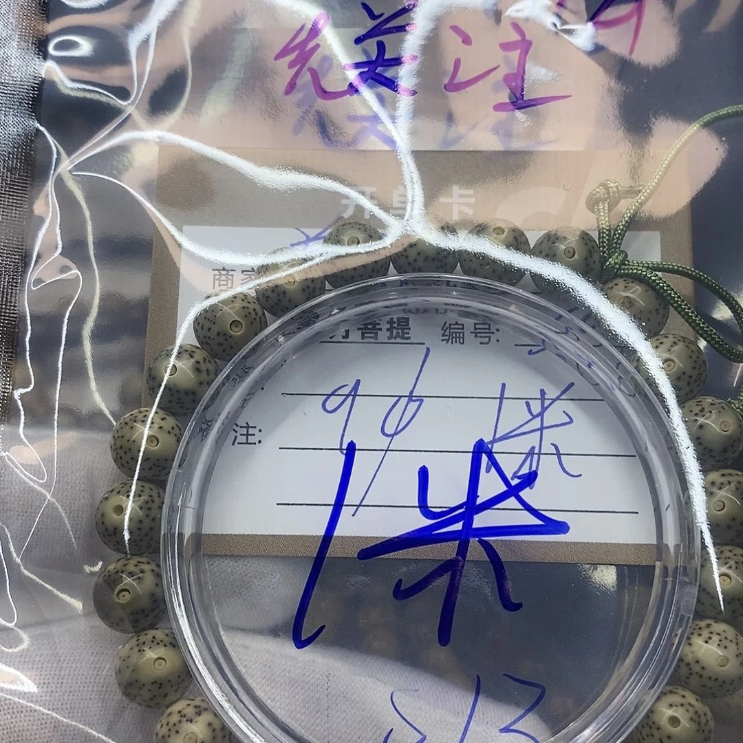 梦***飞吊坠星月菩提iiiiiis13