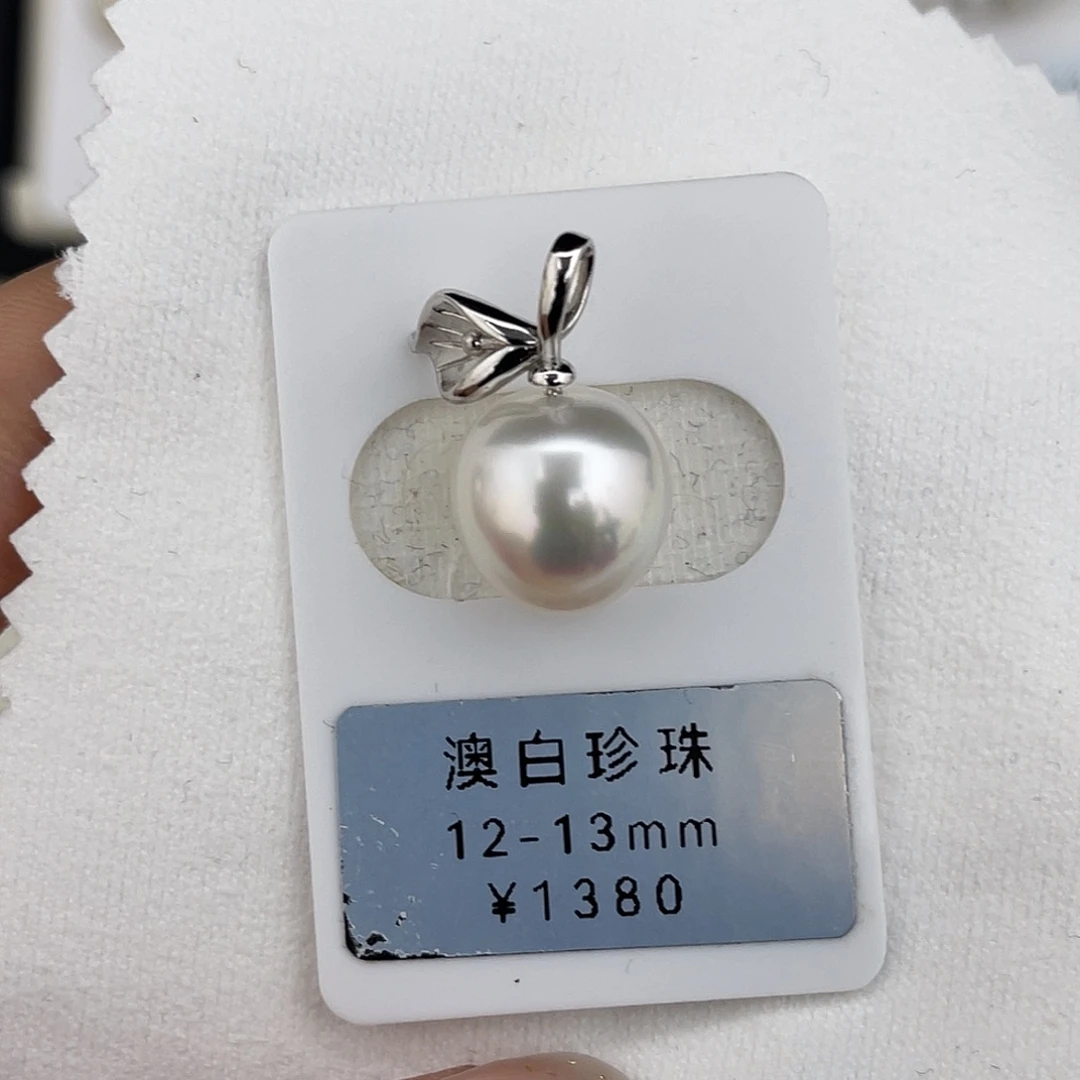 定制海水珍珠未镶嵌裸珠澳白极光