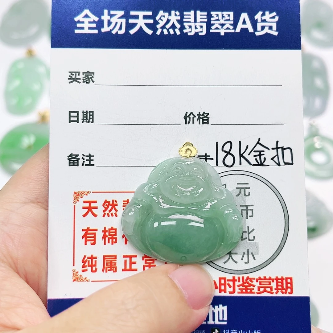 18K金镶嵌挂件翡翠