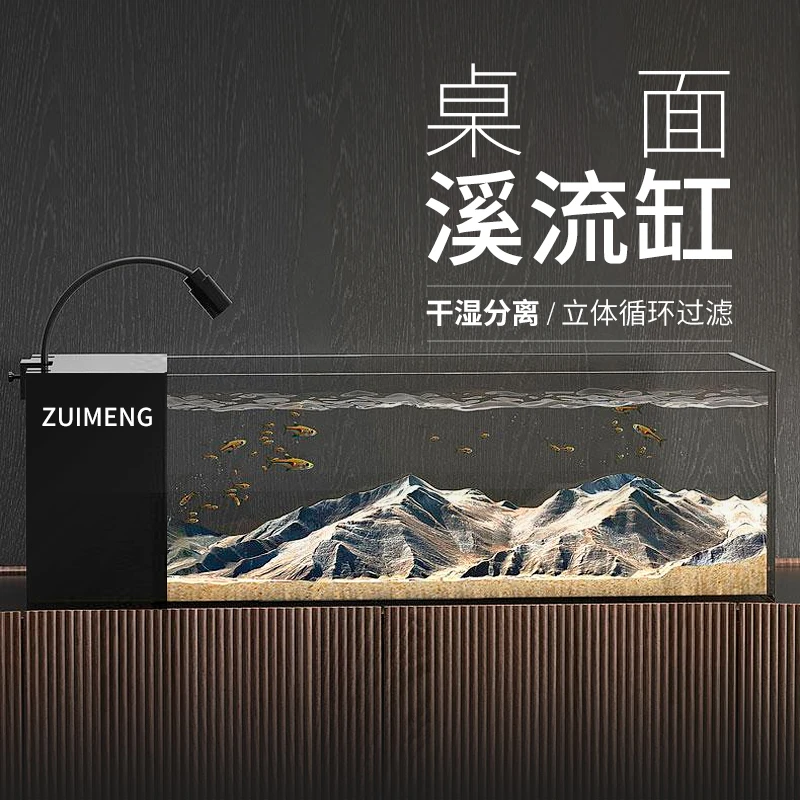 溪流鱼缸客厅造景全套2025新款桌面一体式过滤制氧小型水景生态缸