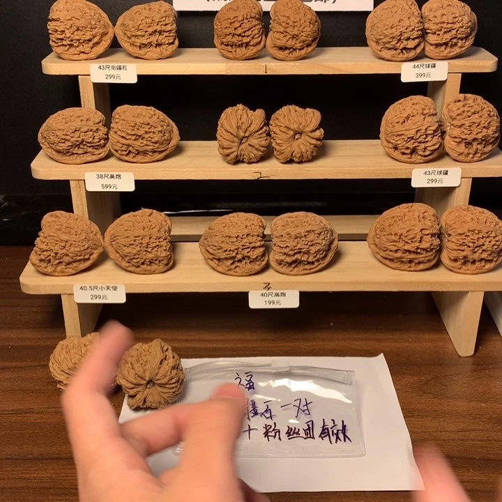 不***堪文玩核桃吊坠南疆