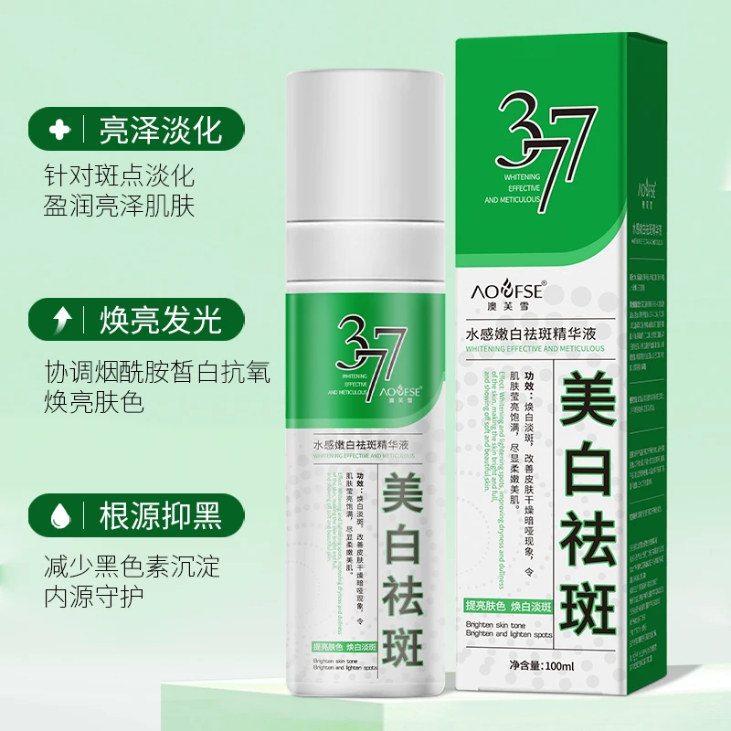 377美白淡斑精华液 嫩白焕亮水感提亮肤色