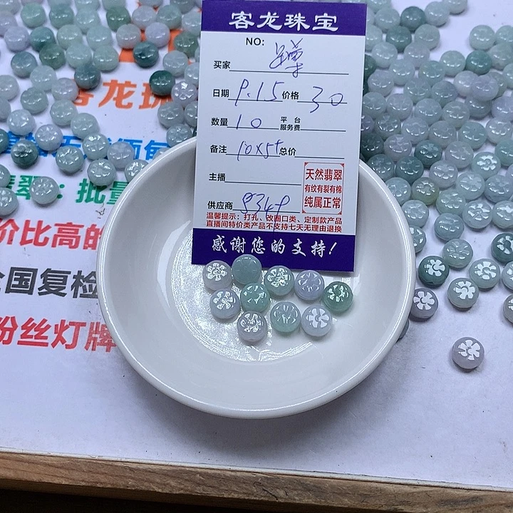 颈饰未镶嵌翡翠*️****