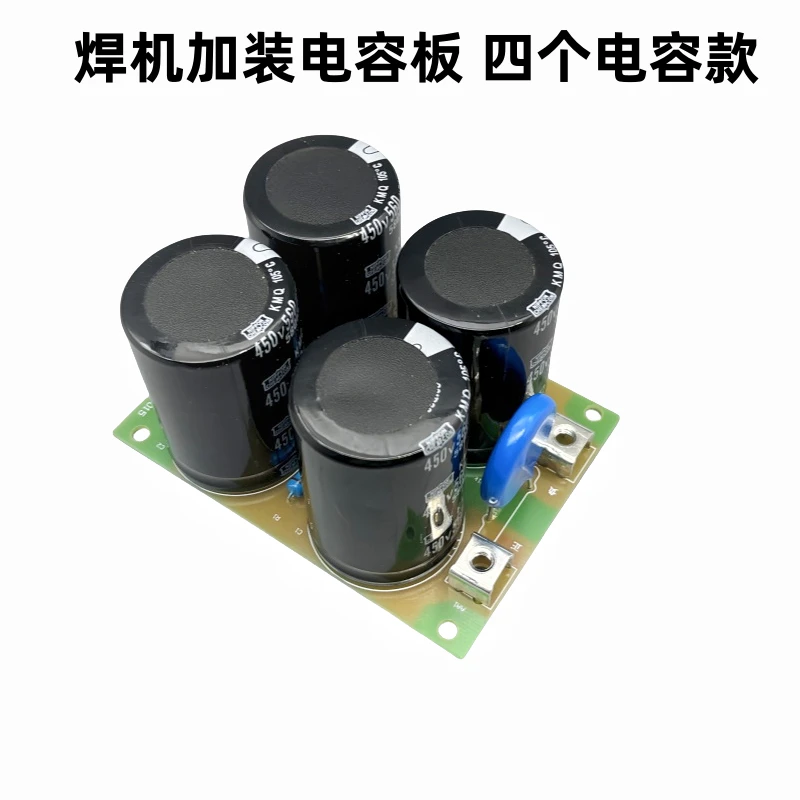 逆变电焊机 发电机带焊机 等离子 气保焊 二保焊 加装电容板 全新
