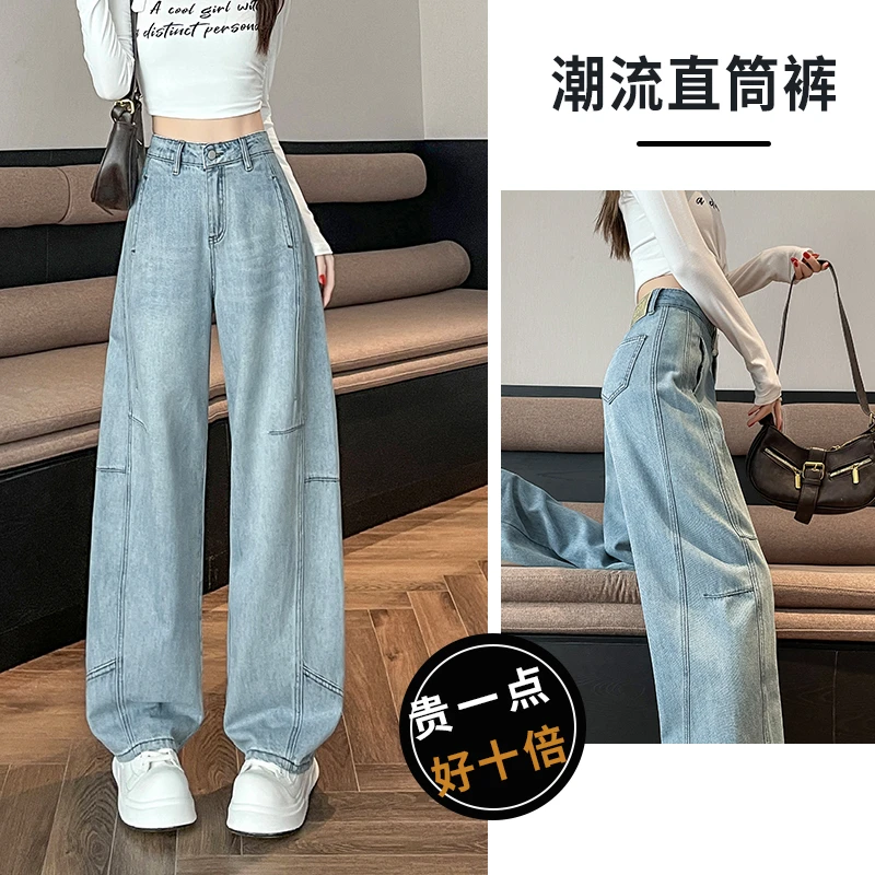 直筒弯刀牛仔裤女春秋2025年新款显瘦时髦修身辣妹宽松阔腿裤子女