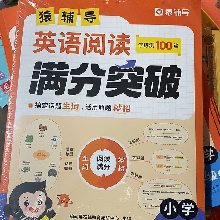 六年级英语阅读满分突破