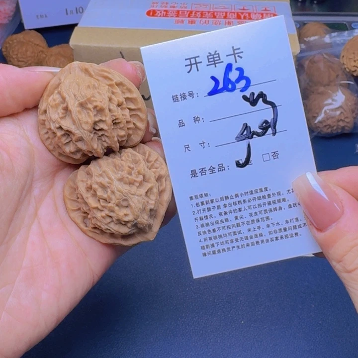 文玩核桃吊坠福利263