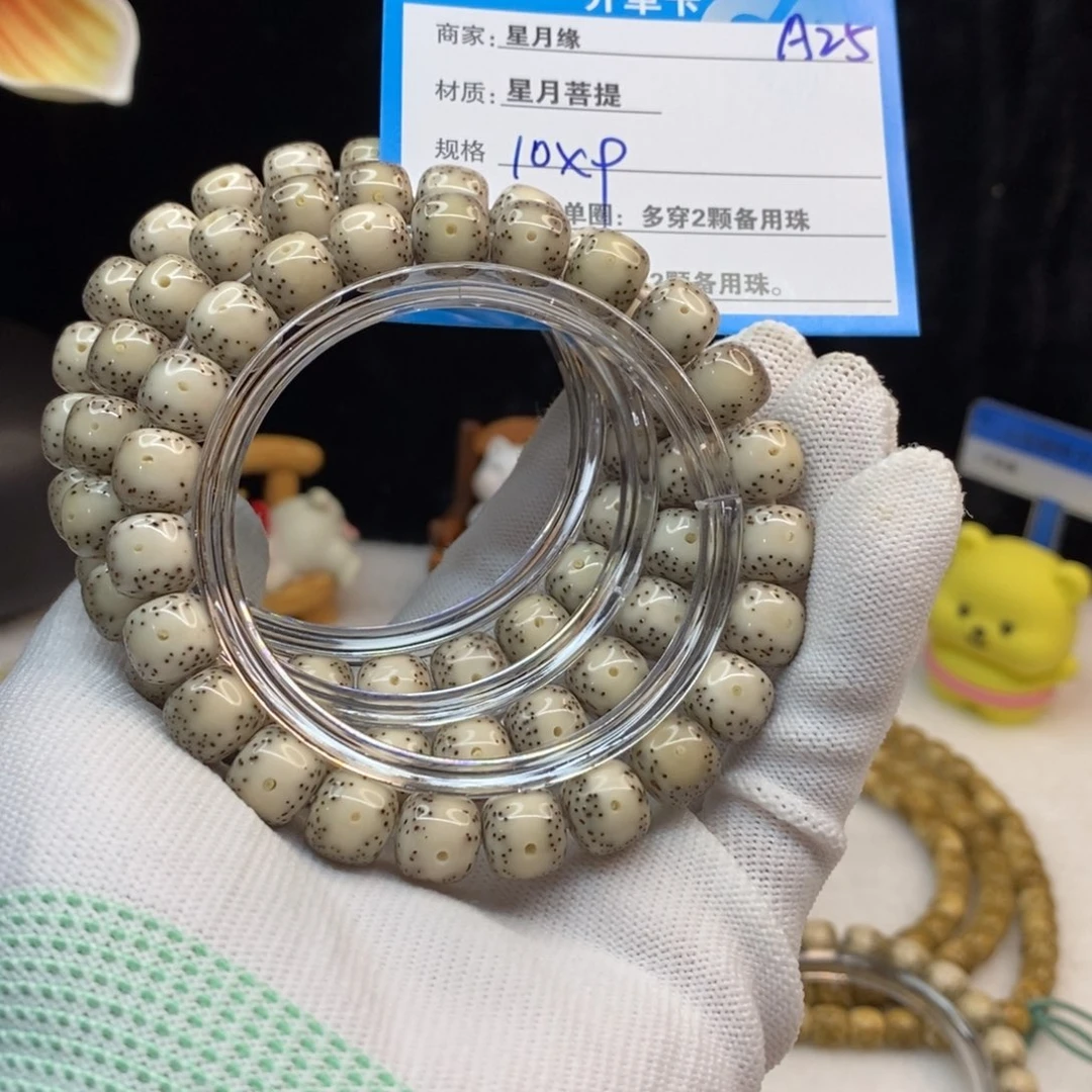 【闪购商品】吊坠星月菩提A25——————