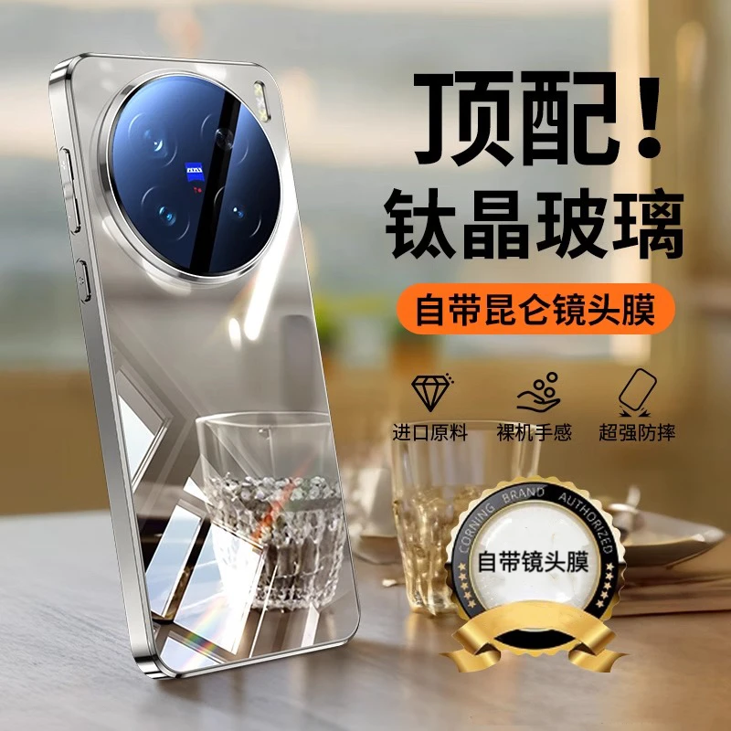 vivox300pro/X200pro/mini手机壳新款玻璃保护套镜头全包防摔适用