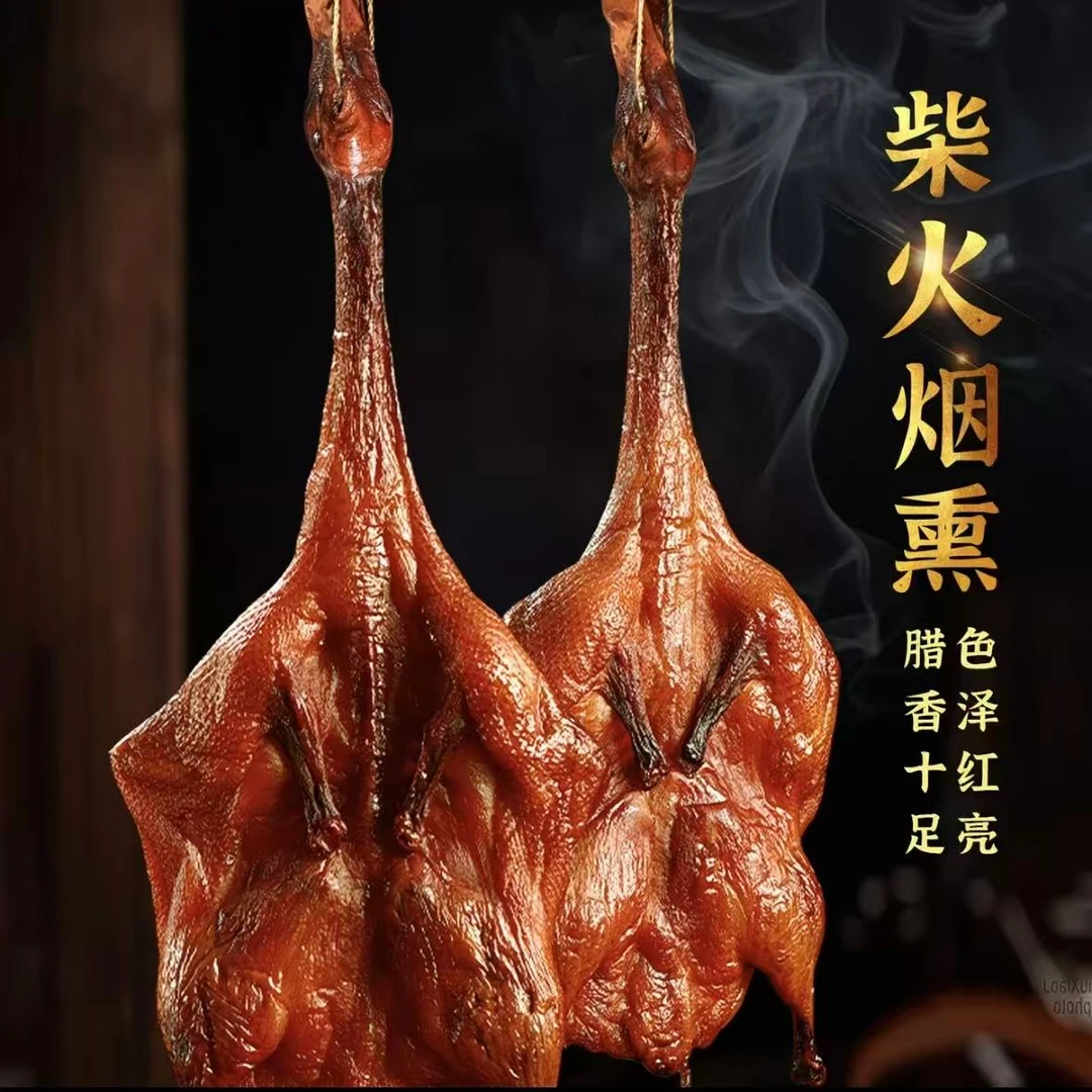 萍乡纯茶树茶壳熏制的腊鸭