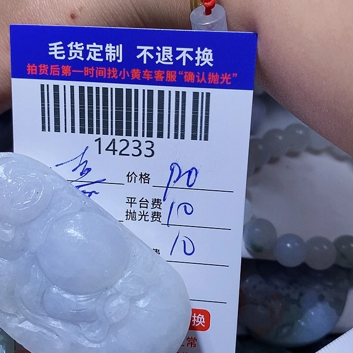 定制翡翠未镶嵌嘉****哥