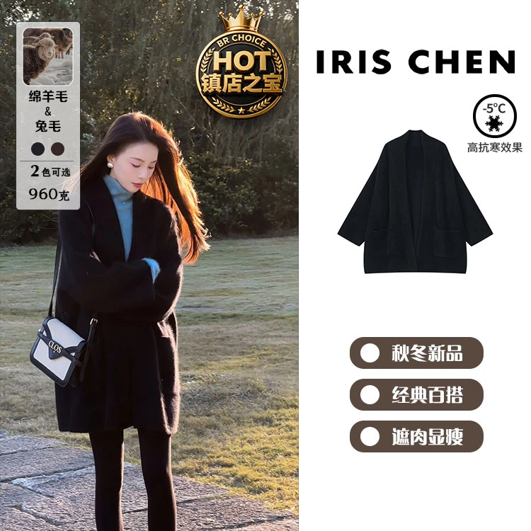【现货】「镇店之宝」IRIS CHEN 格调 2025冬款“绵羊毛960g”针织外套