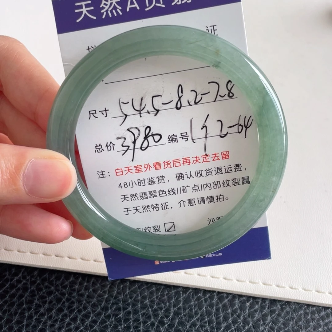 翡翠手镯未镶嵌翡翠手镯