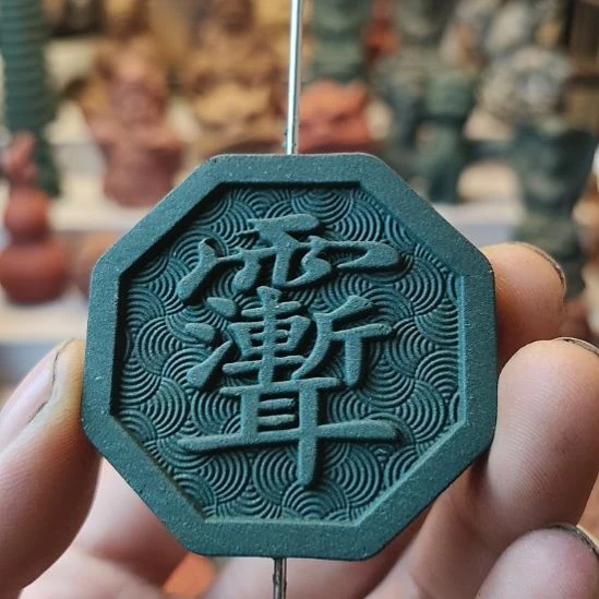 泥塑玉兰衙香道家紫薇牌福利款福利价