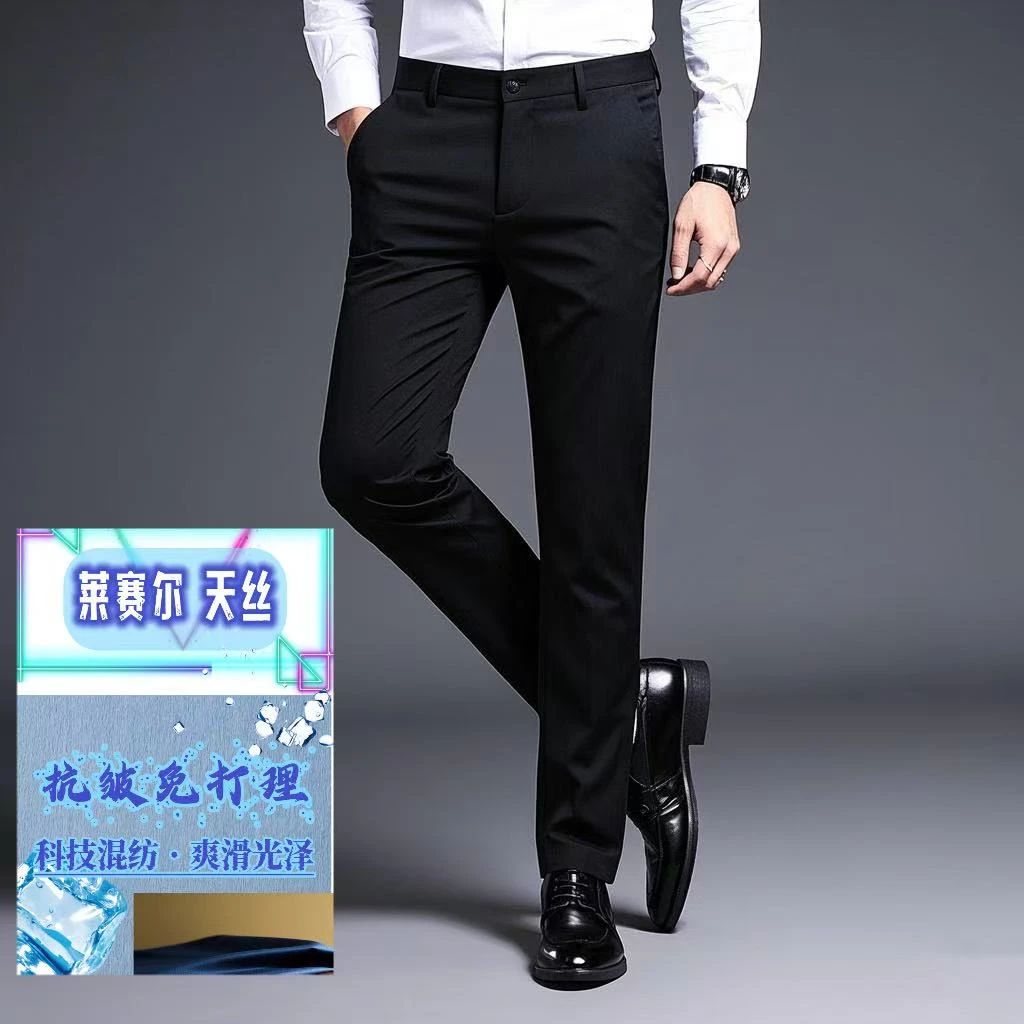 桑蚕丝高端商务休闲裤子男士夏季韩版直筒休闲轻奢四面弹