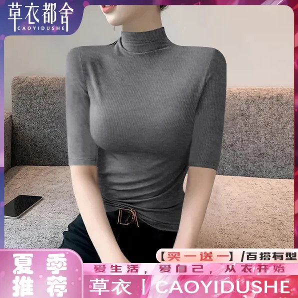 【买一送一】专柜半高领螺纹中袖五分袖t恤夏季修身百搭高档上衣女