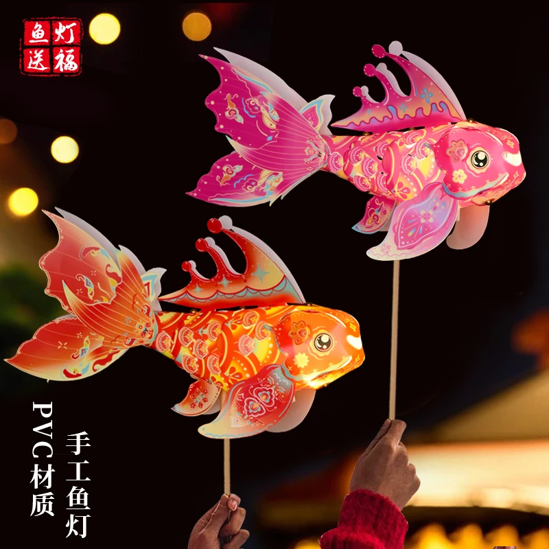 中秋节国风非遗灯笼鱼灯手工diy儿童幼儿园手工制作花灯材料包
