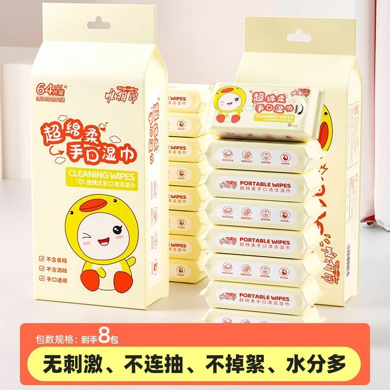 【唯相印湿巾对对碰】迷你湿巾不含酒精不含香精手口通用纯水湿巾