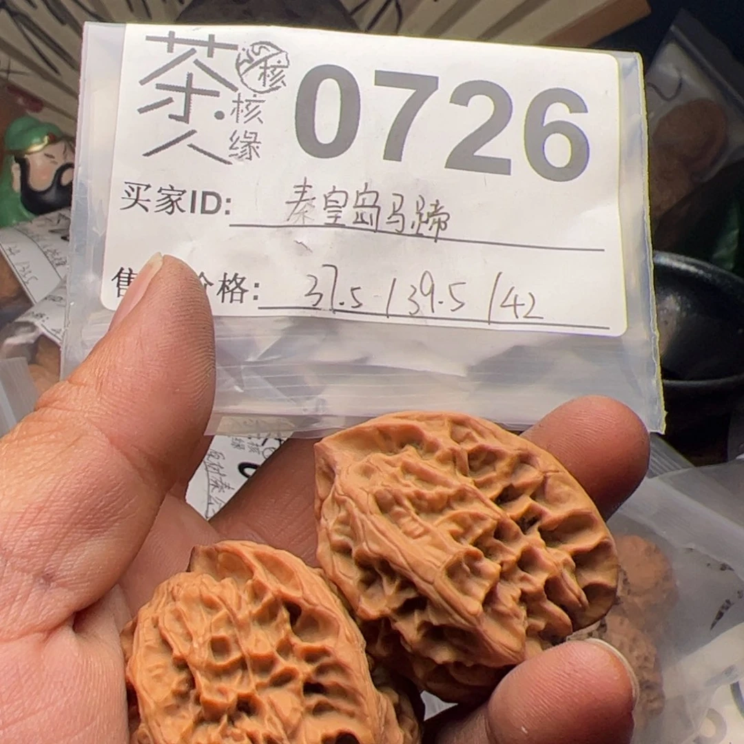 【闪购商品】文玩核桃吊坠今天