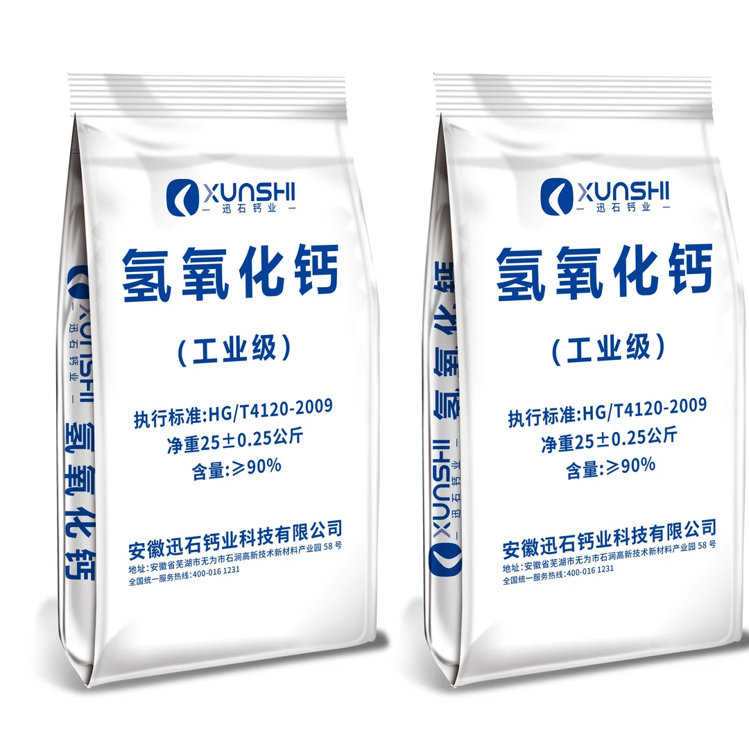95%氢氧化钙粉一吨，高含量氢氧化钙电厂脱硫污水处理垃圾焚烧