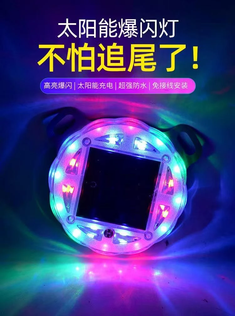 太阳能爆闪闪烁闪光灯喇叭警示灯强磁莲花爆闪防追尾灯货车汽车