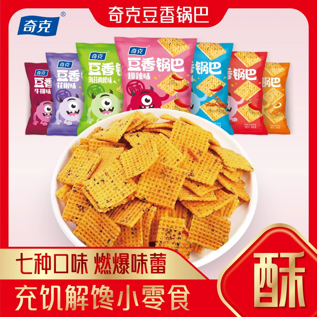 奇克豆香锅巴零食馋嘴休闲解馋零食好吃充饥小零食健康代餐零食