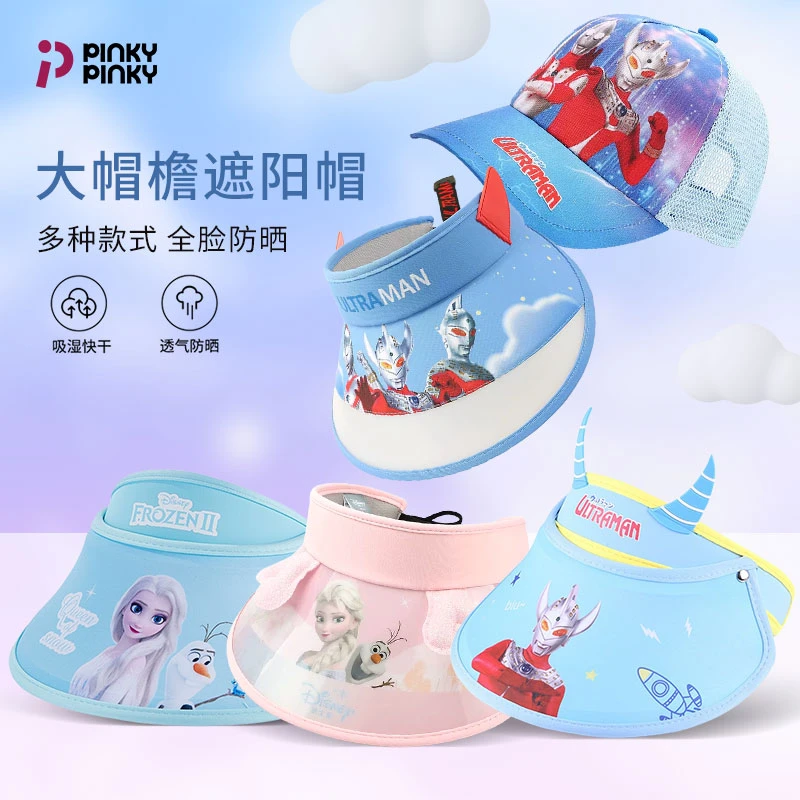 PINKY冰雪爱莎奥特曼帽子防晒帽全