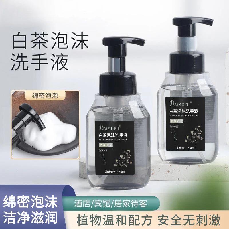 洗手液泡沫型古龙白茶香氛便捷按压瓶家用大桶补充家庭装酒店商用
