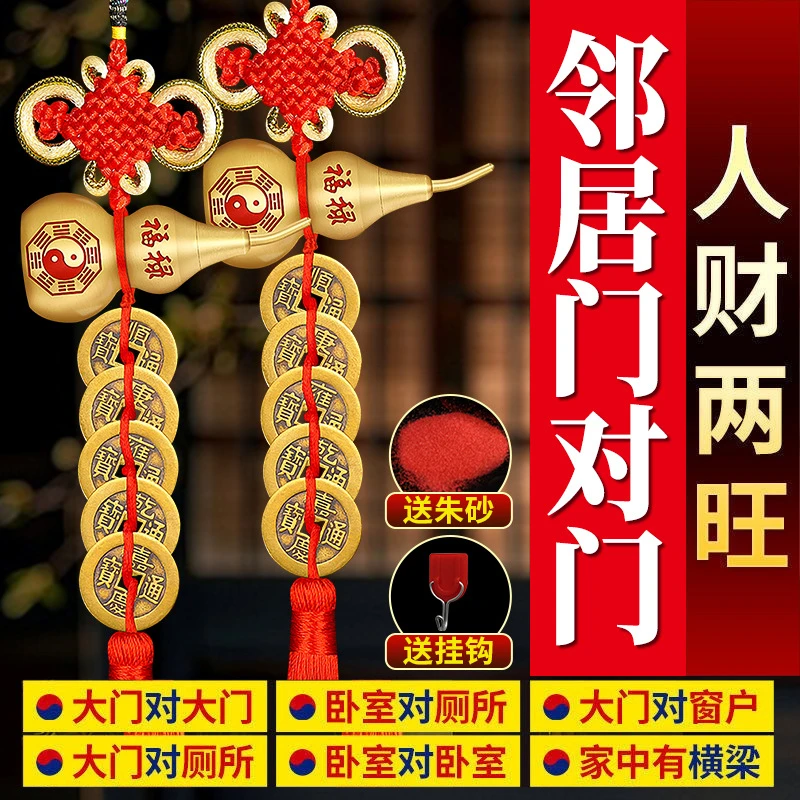 【隆焕老师推荐】加厚五帝铜钱铜葫芦装朱砂红绳中国结挂饰