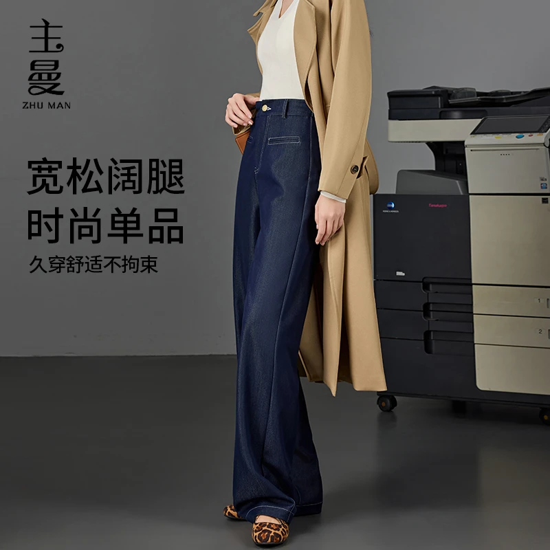 丹宁蓝窄版直筒牛仔裤女2025夏季新款高腰宽 松显瘦拖地阔腿裤