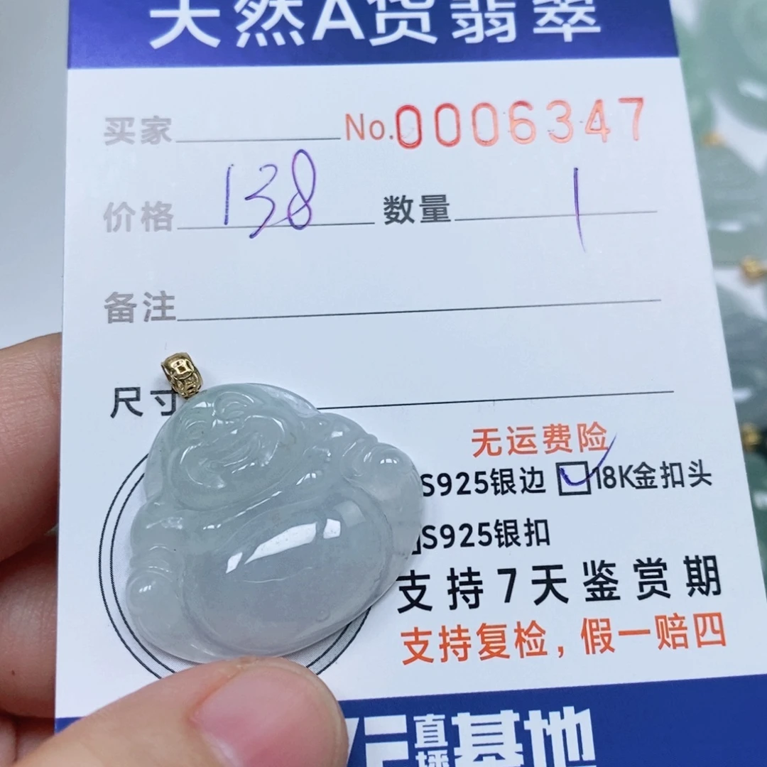 翡翠未镶嵌颈饰天然缅甸翡翠