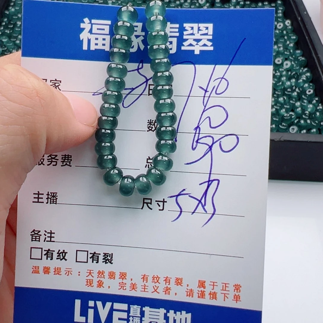 未镶嵌手链翡翠多样性60深