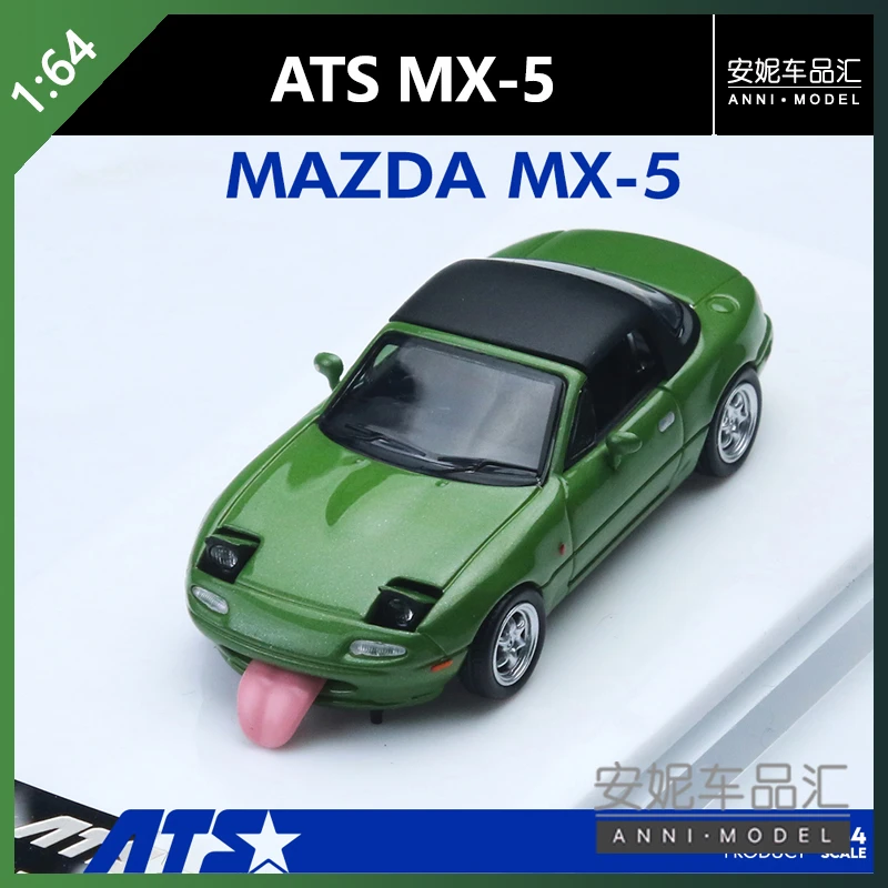 【安妮模玩预售】1:64ATS马自达MX5绿静态汽车模型