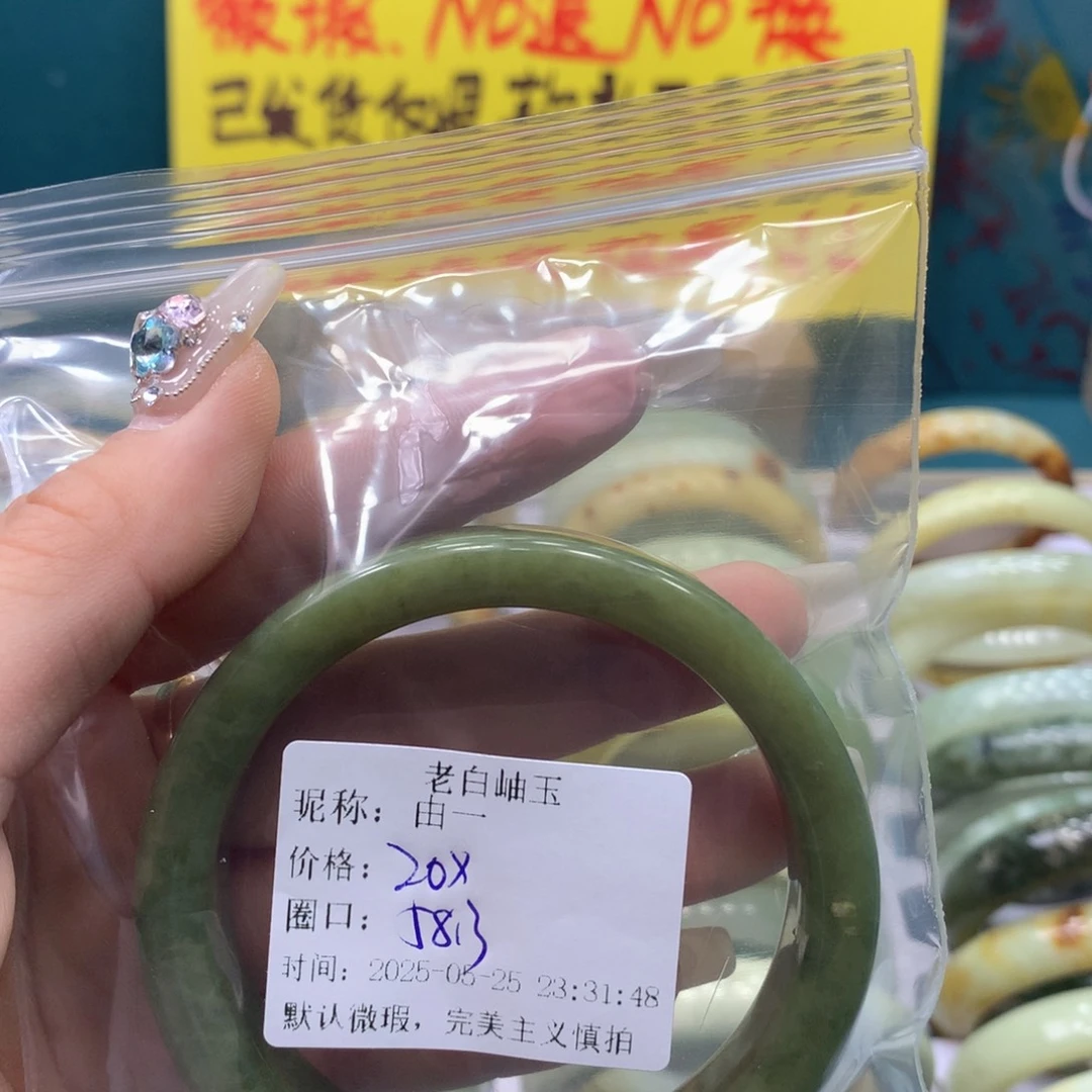 蛇纹石玉未镶嵌手镯由*
