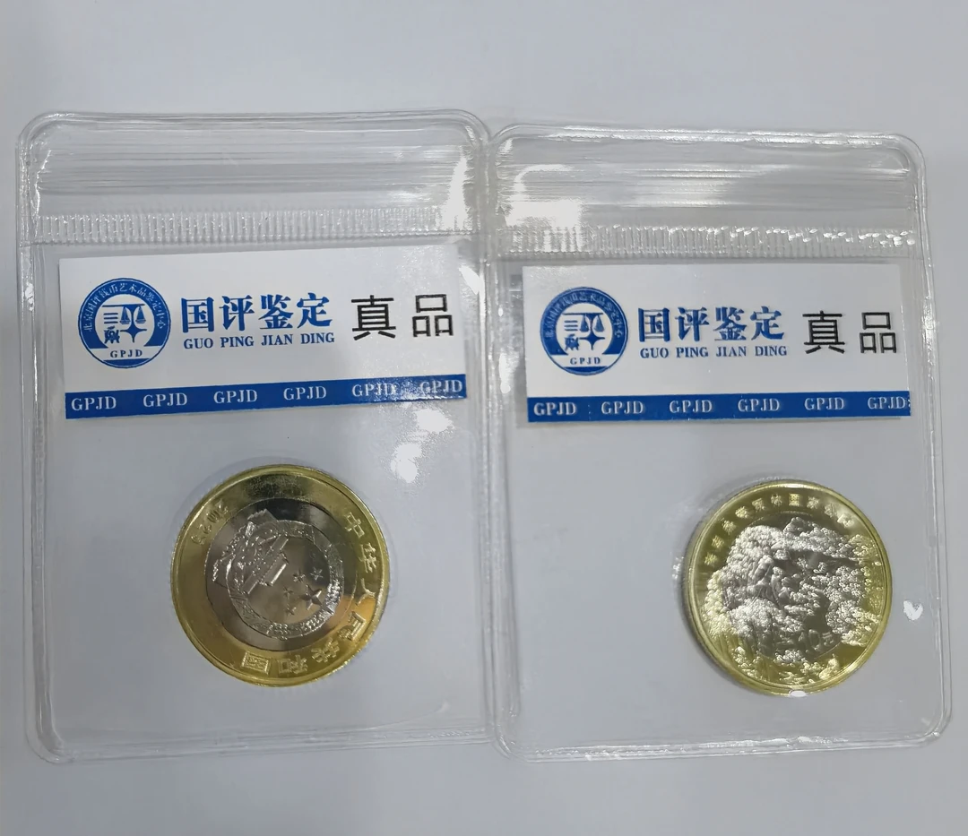 2025年热带雨林纪念币单枚