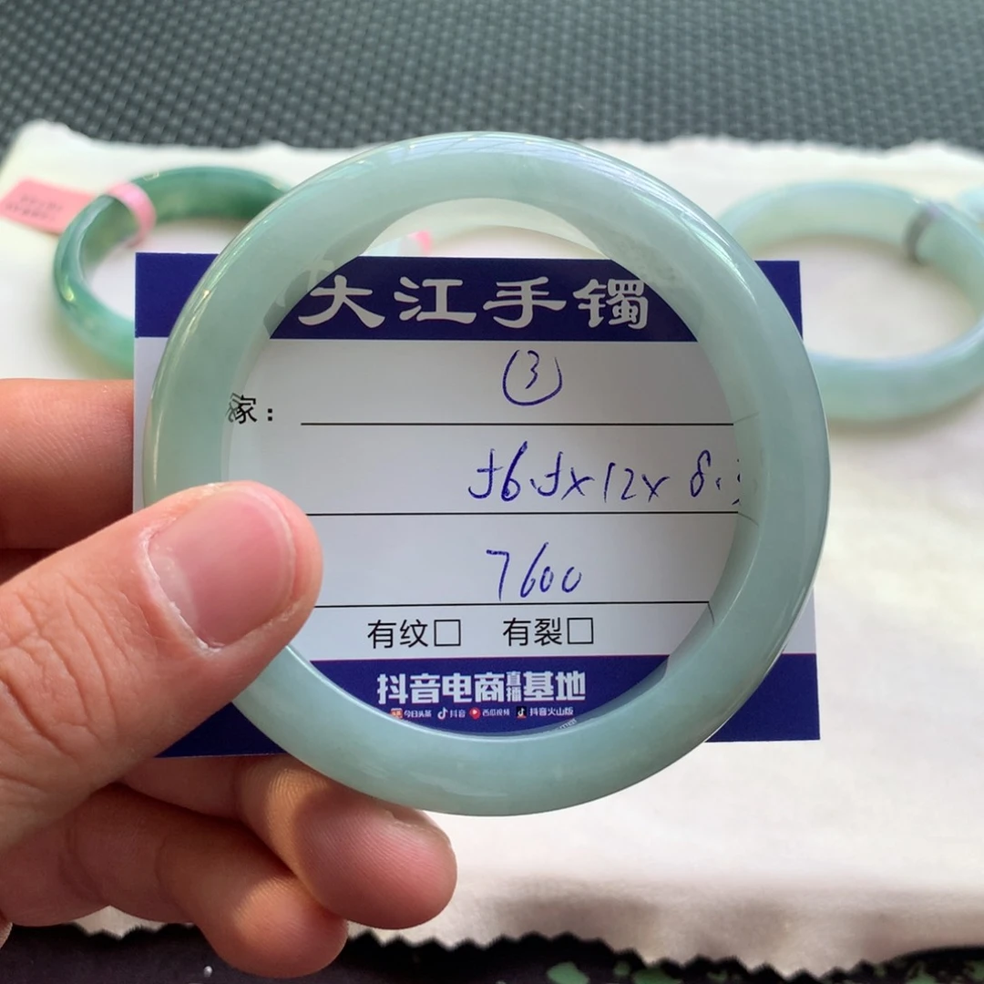 翡翠手镯未镶嵌           3