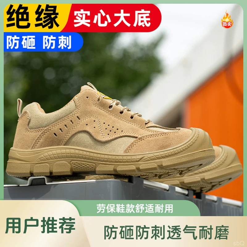四季透气工作安全鞋钢包头劳保鞋钢塑包头防砸防刺穿耐磨软底轻便