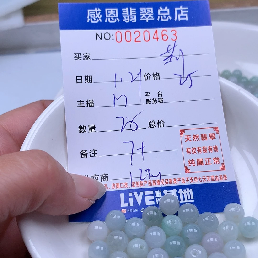 翡翠手链足铂镶嵌莉