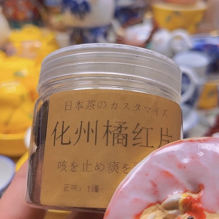 瓷片清库存满18包邮，新疆西藏青海不包邮