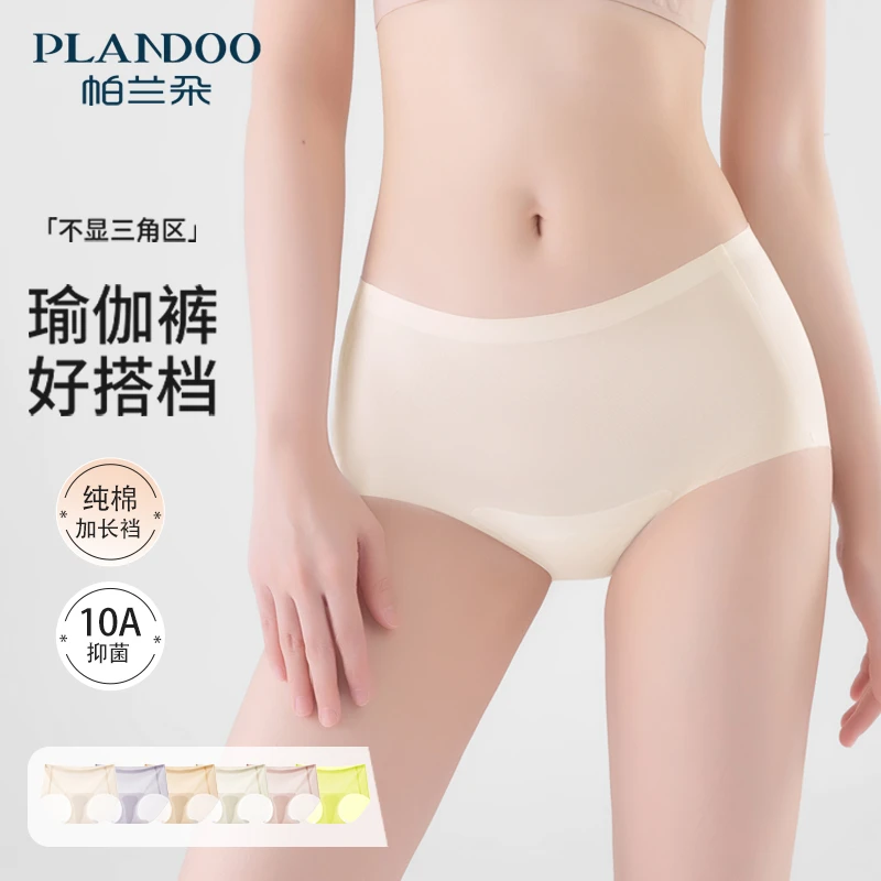 帕兰朵女三角内裤不夹臀不卷边无痕内裤裤头大码女士休闲风女内裤