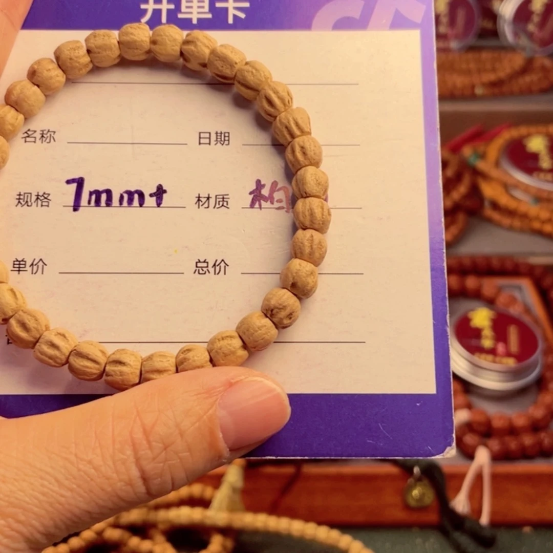 【闪购商品】柏香籽/百香籽手串